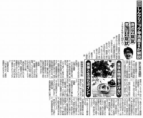 食後血糖値を上げない食事と生活5ポイント