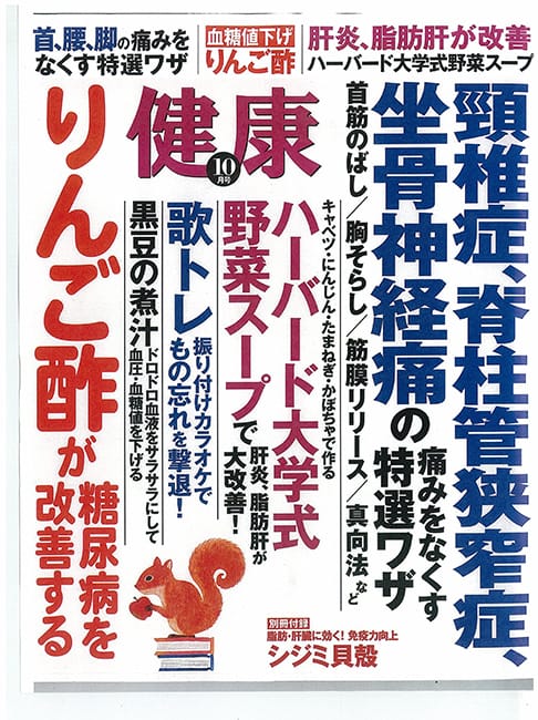 りんご酢が糖尿病を改善する