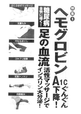 はつらつ元気2014年5月号（2）